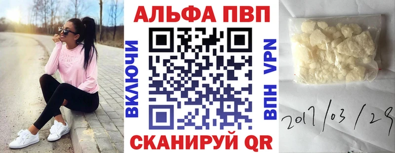 Alpha PVP Соль  Исилькуль 