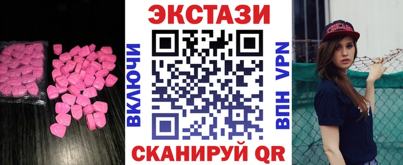 Ecstasy 280мг Исилькуль